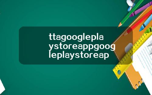 ttagoogleplaystoreappgoogleplaystoreapkapkpure